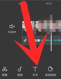剪映怎么加配音字幕图片4