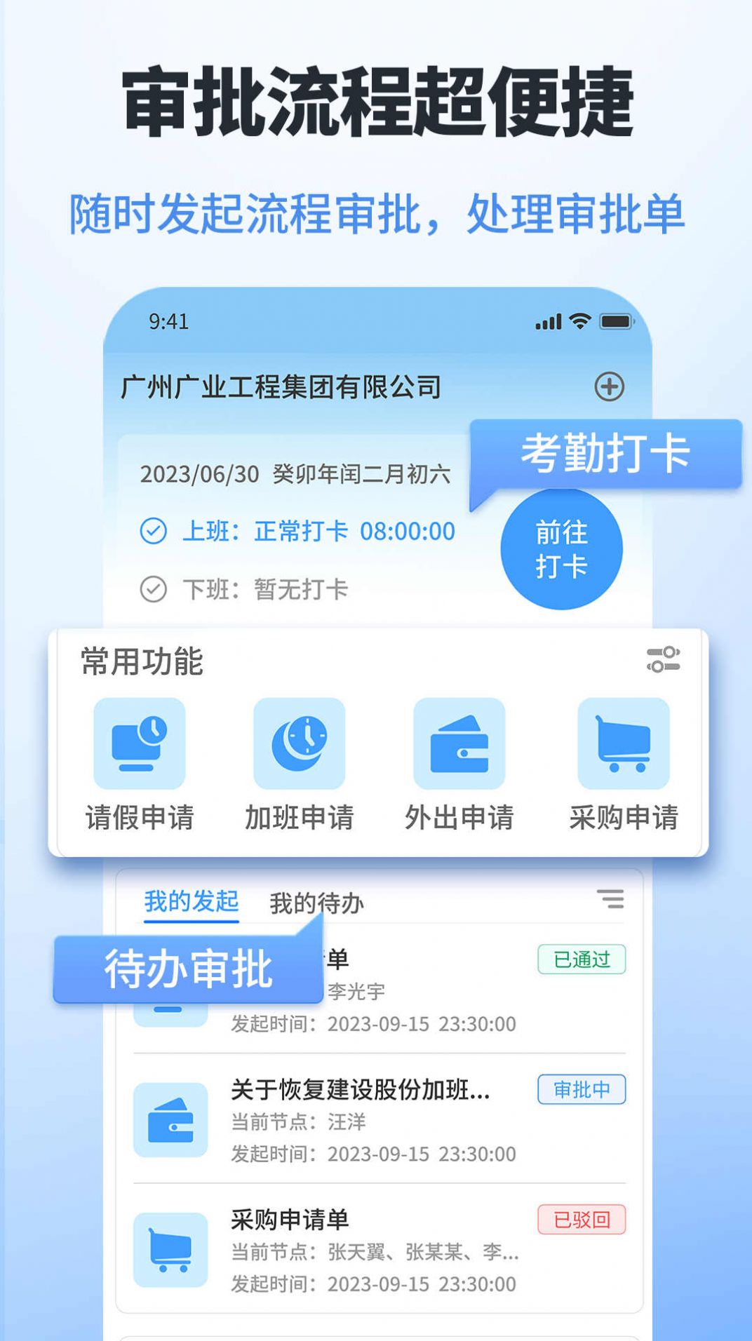 鲁班工程云app图片2