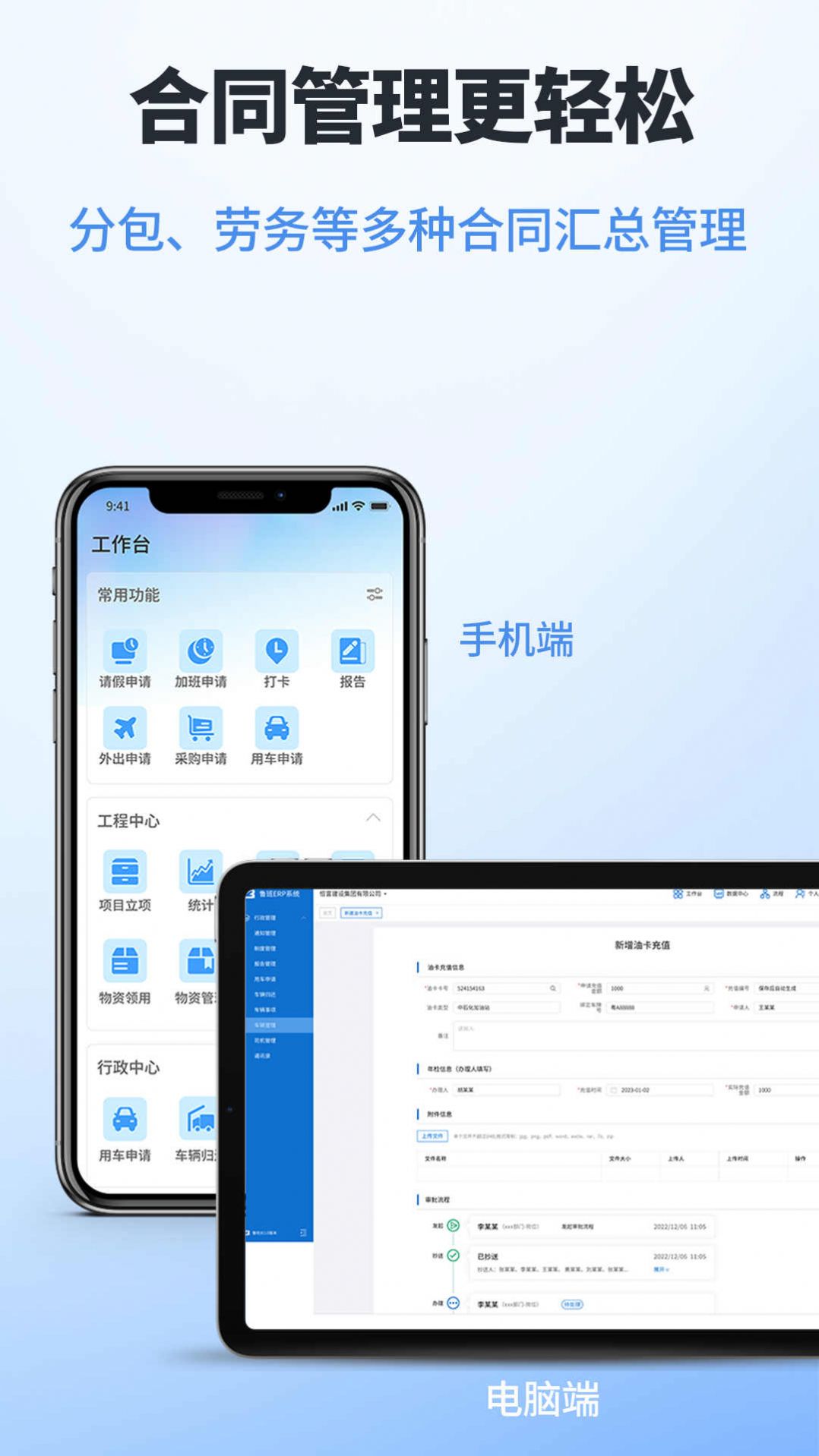 鲁班工程云app[图2]