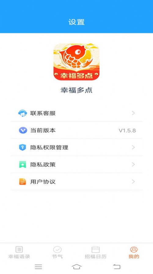 幸福多点app[图3]