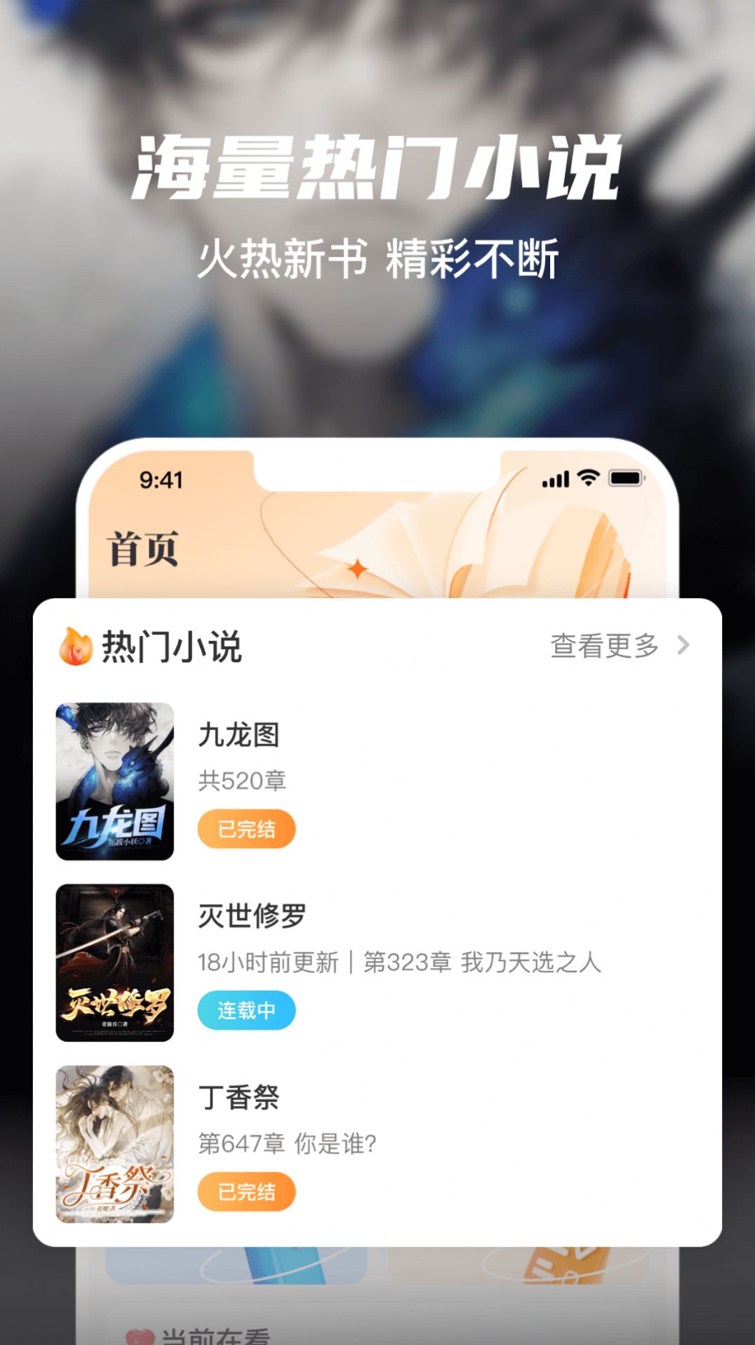 全网小说大全YMapp[图3]