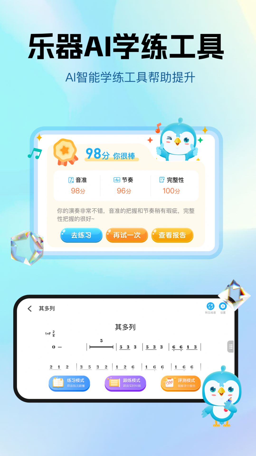 音乐数字课堂app图片2