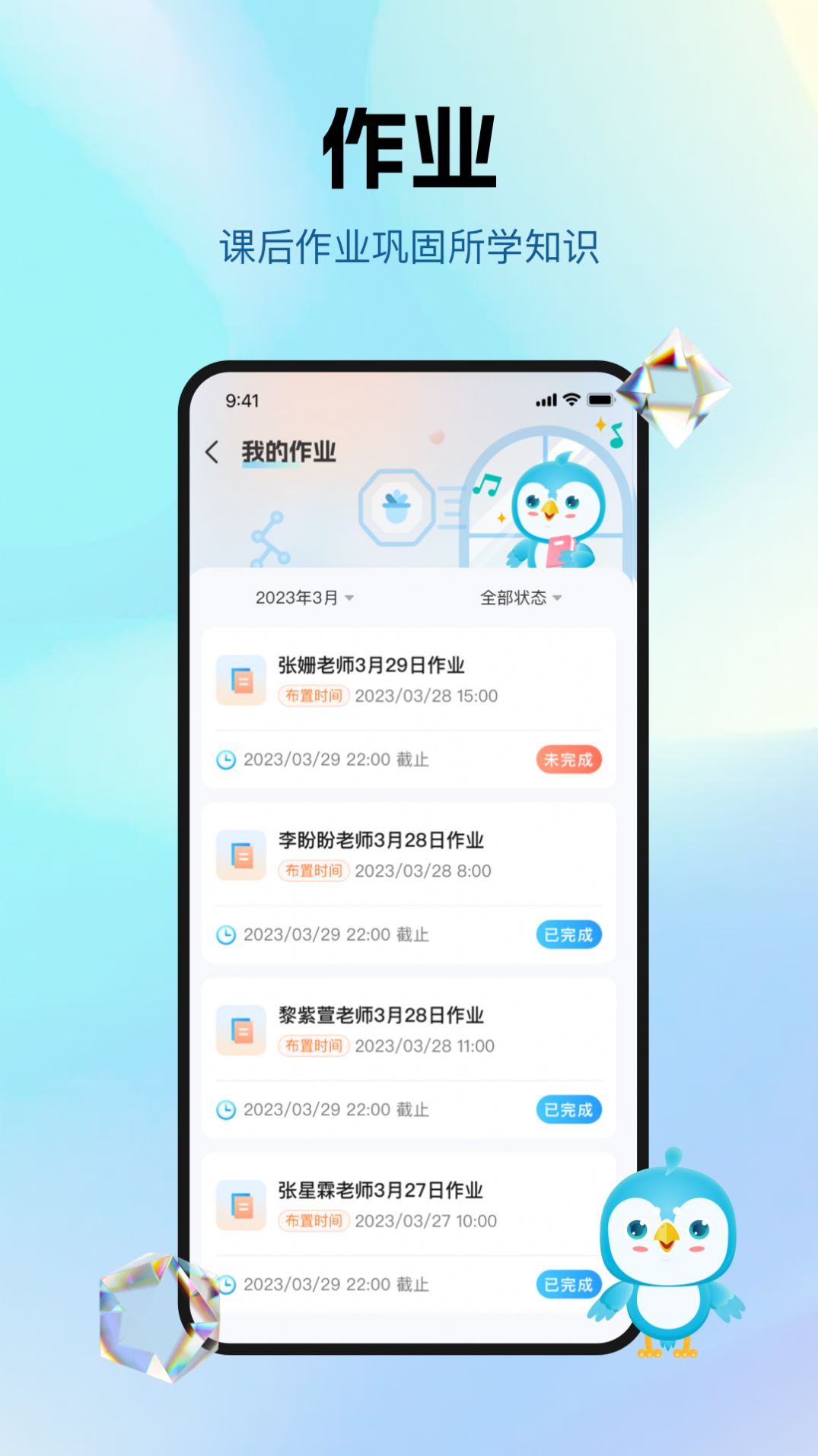 音乐数字课堂app[图3]