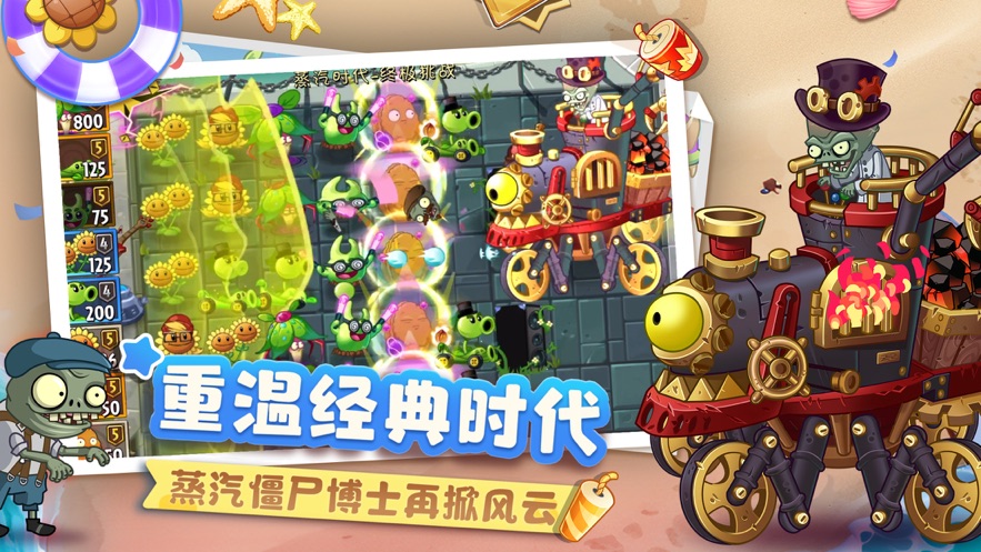 pvz2国际版10.9.1内置菜单图片2