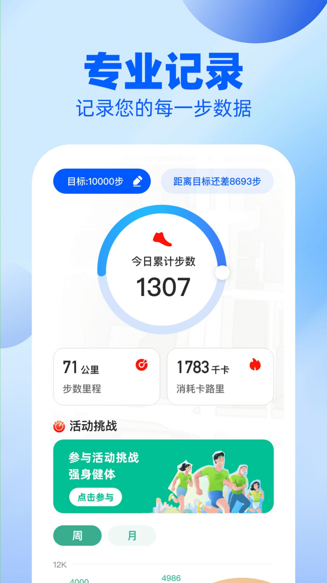 户外漫步app[图2]