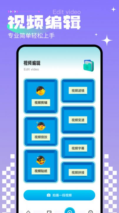 免费相册制作app图片1