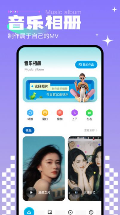 免费相册制作app[图3]