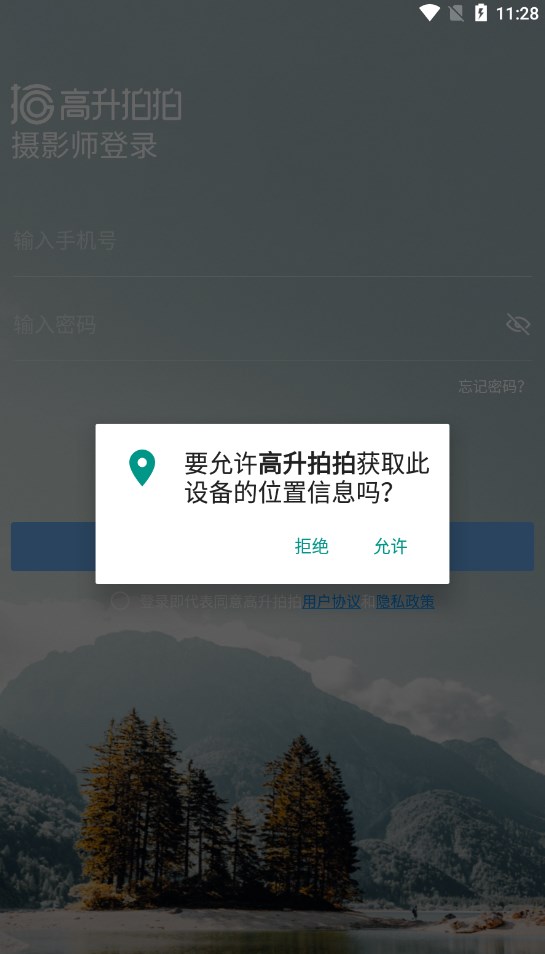 高升拍拍app图片2