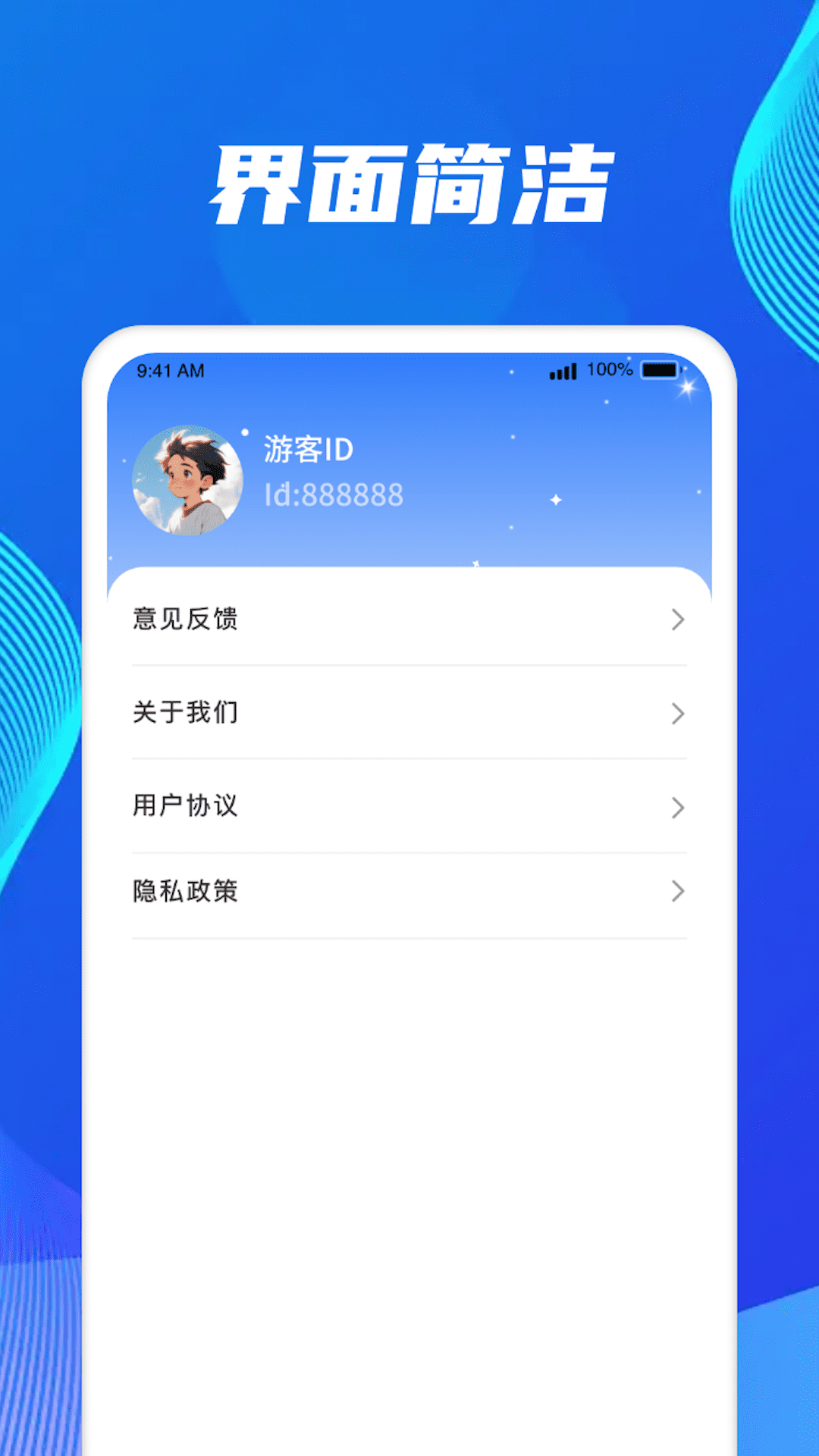 馨芯充电app[图2]