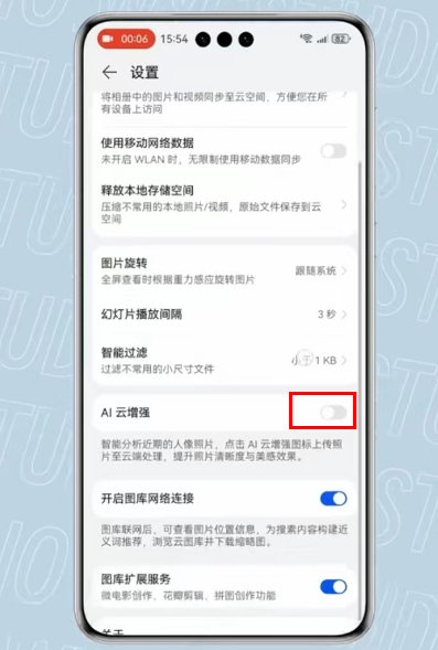华为手机ai图像增强怎么设置图片3
