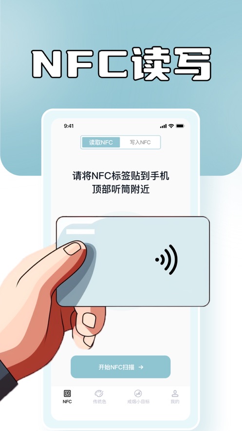 旗夏NFC门禁卡app[图3]