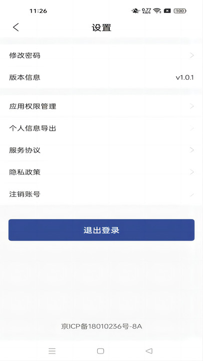 乐享分ultra管家app[图2]