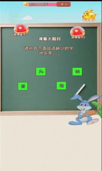 炼金师猜猜app[图1]