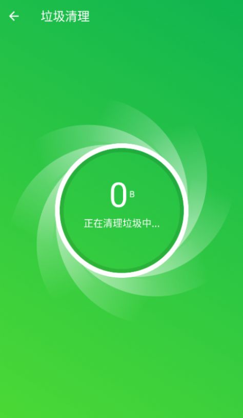 闪电急速卫士app图片2