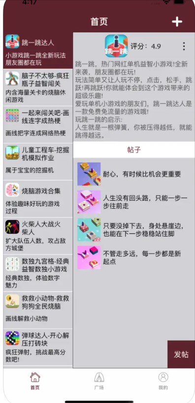 奇奇助手app图片1