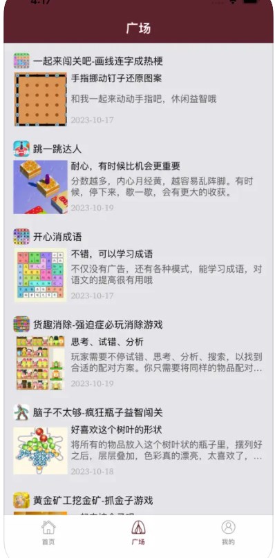 奇奇助手app图片2