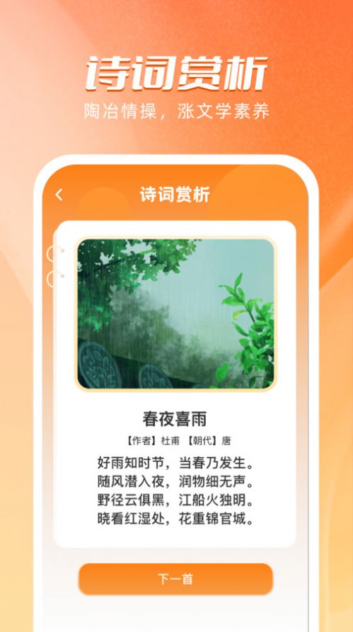 海豚刷刷app[图3]