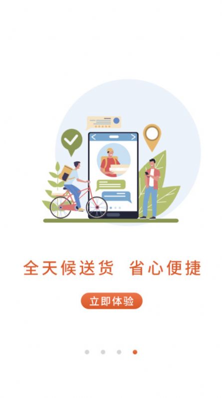 斑马同城app图片2