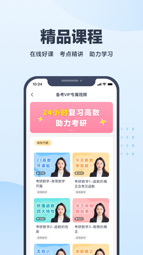 考途大学搜题app[图3]