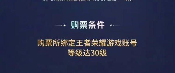 王者荣耀八周年共创之夜何时举行图片2