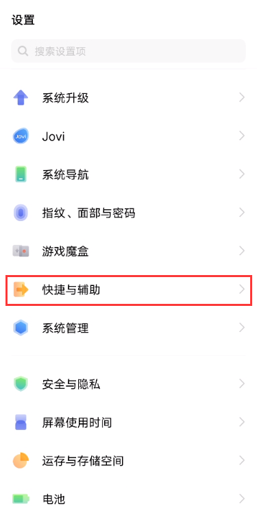 iqooz6怎么打开双击亮屏功能图片2