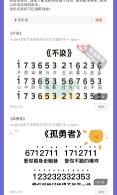 元梦之星乐谱大全app[图2]