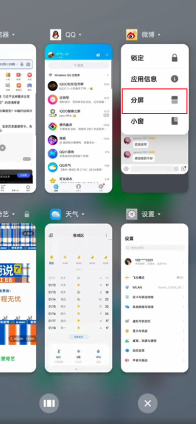 iqooz6x怎么分屏图片6