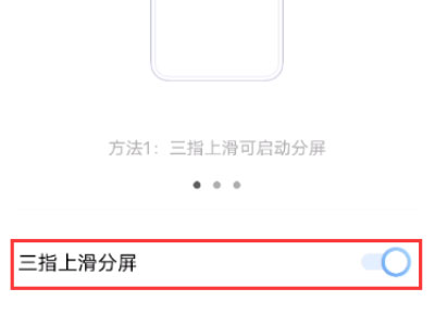 iqooz6x怎么分屏图片5