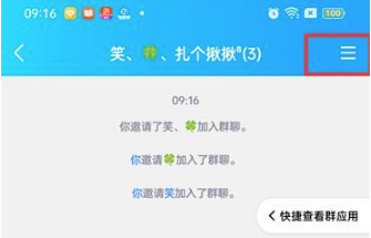 QQ设置群管理员怎么操作图片3