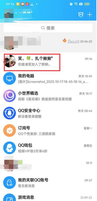 QQ设置群管理员怎么操作图片2