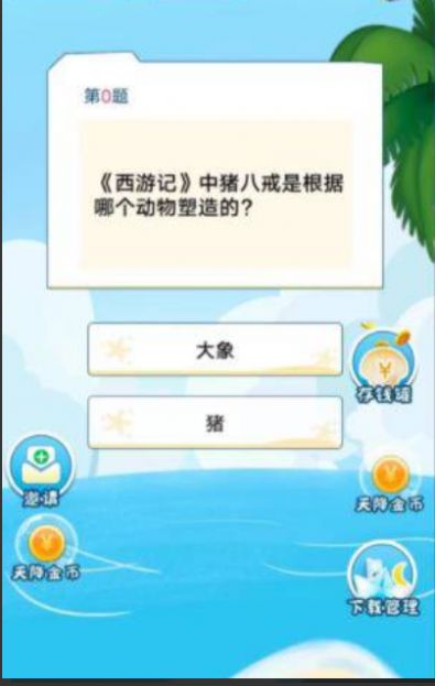 螃蟹送财游戏[图1]