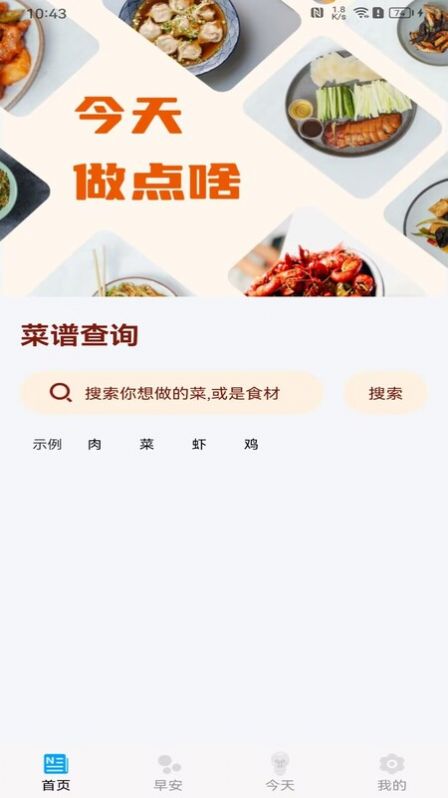 甜心点点刷app[图1]