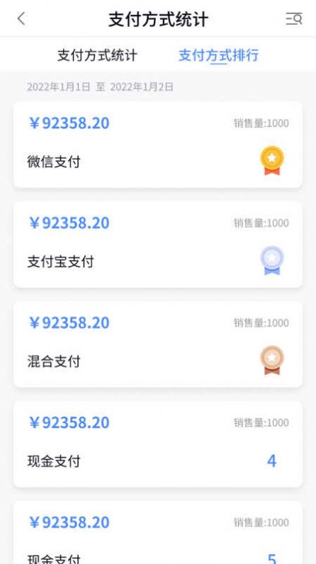 福商通app图片1