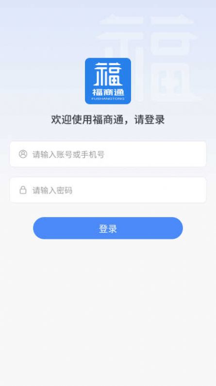 福商通app图片2