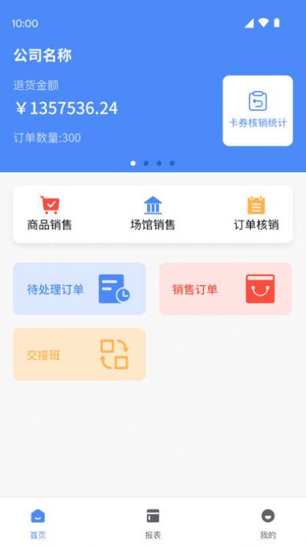 福商通app[图3]