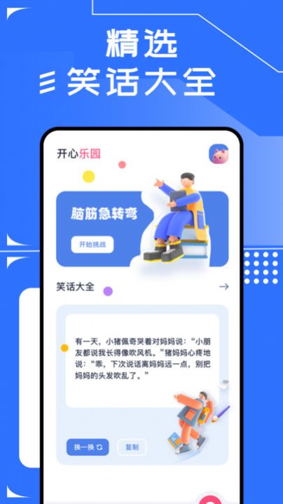 66手游游戏盒子app[图3]