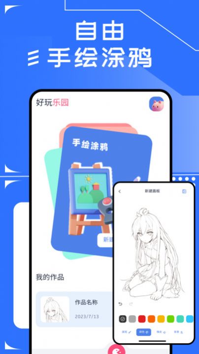 66手游游戏盒子app[图2]