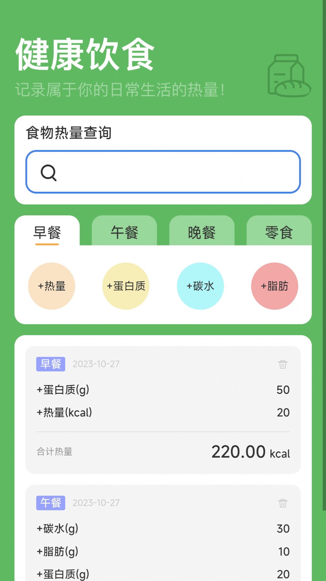 168轻行计软件[图1]