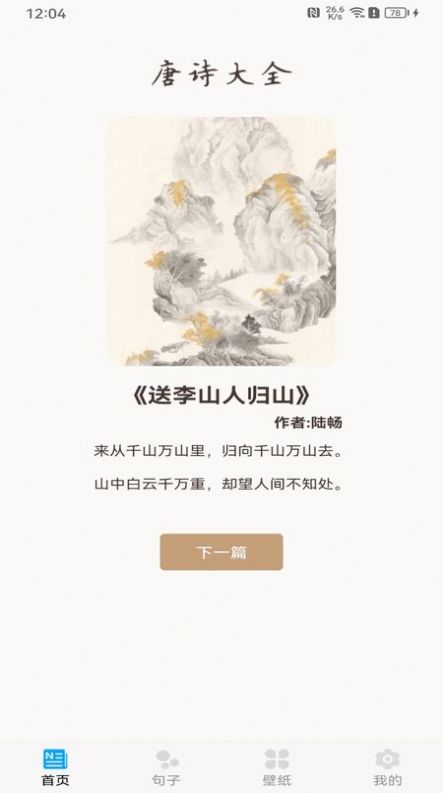 趣阅极速版app图片2