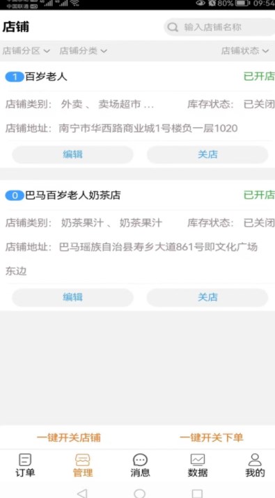 返霸商家版app[图3]