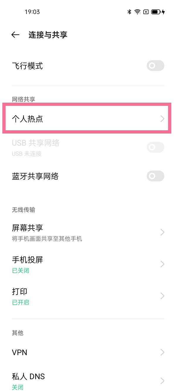 oppoa97怎么开启热点图片3