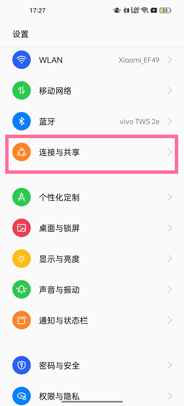 oppoa97怎么开启热点图片2