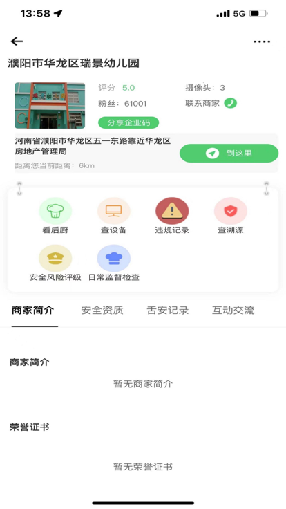 舌尖360官方app图片1