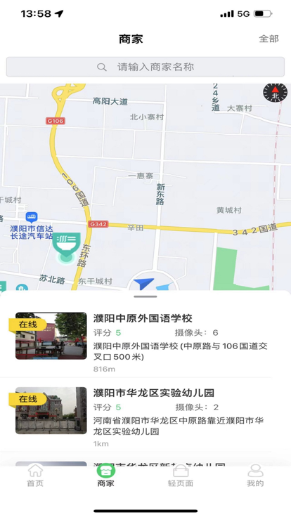 舌尖360官方app[图2]