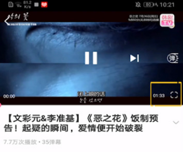 韩剧tv怎么收藏剧集图片2