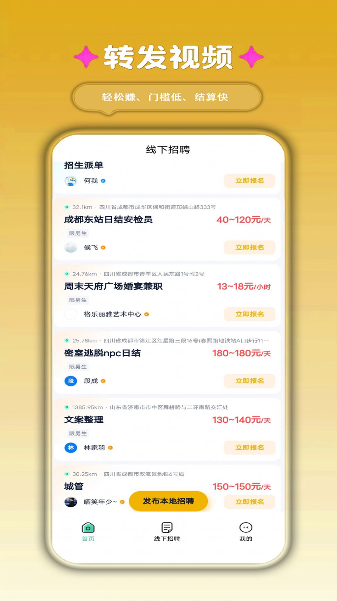 小虎牙兼职app图片1