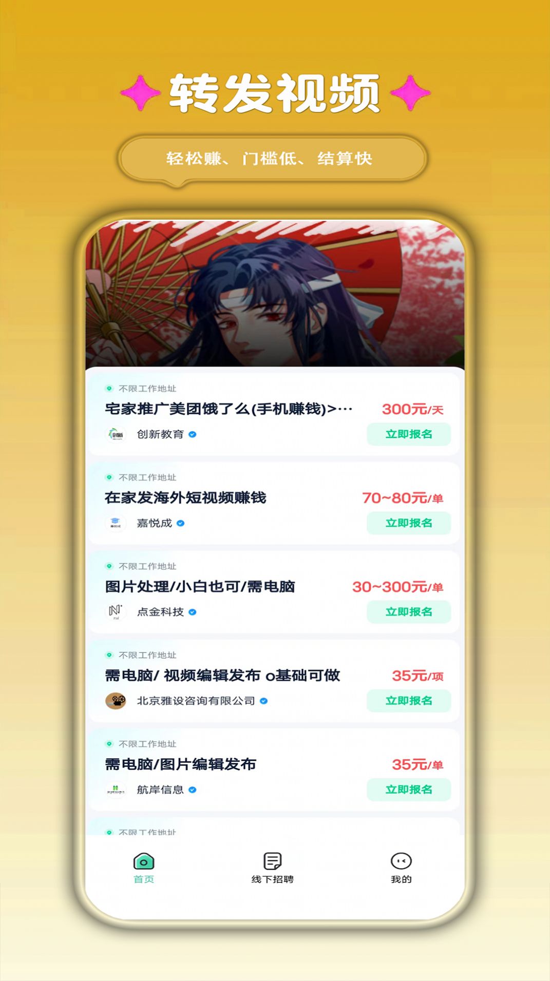 小虎牙兼职app[图1]