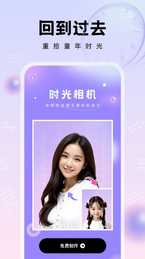 奇妙特效app图片1