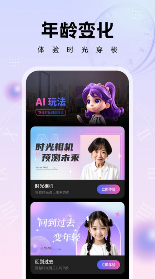 奇妙特效app图片2