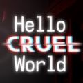 HelloCruelWorld中文版